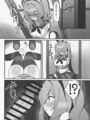 (C101) [AnyはSea!!! (えにし)] 鹿島ちゃああああああああああ (艦隊これくしょん -艦これ-)_09