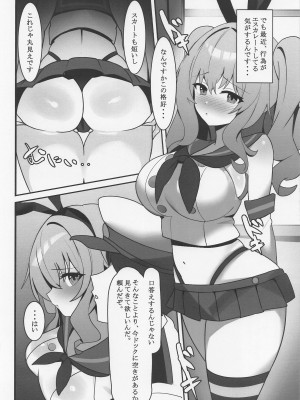 (C101) [AnyはSea!!! (えにし)] 鹿島ちゃああああああああああ (艦隊これくしょん -艦これ-)_07