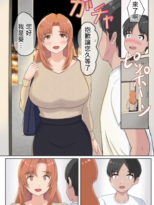 [えまきもの]  デリセン [中国翻訳]_05