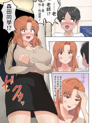 [えまきもの]  デリセン [中国翻訳]_06