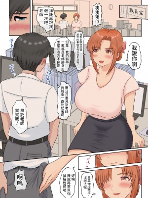 [えまきもの]  デリセン [中国翻訳]_47