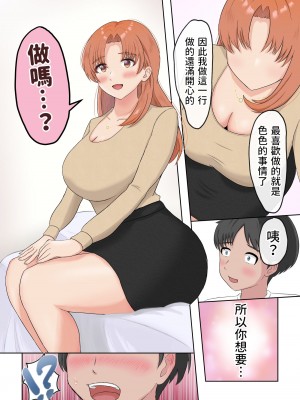 [えまきもの]  デリセン [中国翻訳]_10