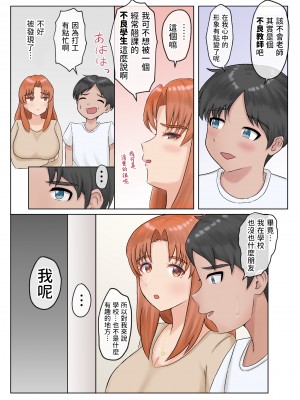 [えまきもの]  デリセン [中国翻訳]_09