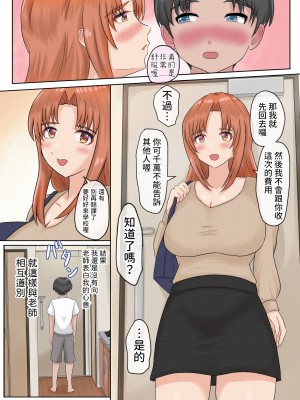 [えまきもの]  デリセン [中国翻訳]_45