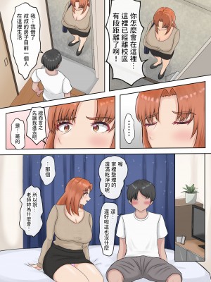 [えまきもの]  デリセン [中国翻訳]_07