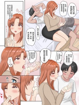[えまきもの]  デリセン [中国翻訳]_16