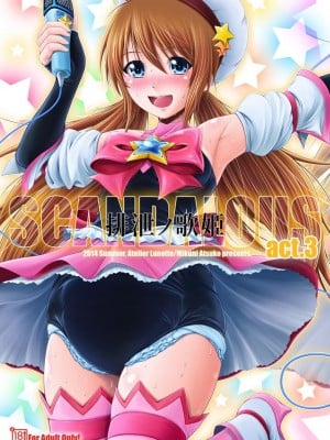 [Atelier Lunette (三国あつ子)] SCANDALOUS -排泄ノ歌姫- act.3  [柠檬茶咖喱分组] [DL版]