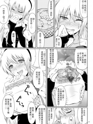 [Atelier Lunette (三国あつ子)] SCANDALOUS -排泄ノ歌姫- act.3  [柠檬茶咖喱分组] [DL版]_18