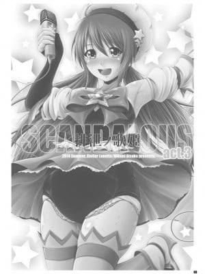 [Atelier Lunette (三国あつ子)] SCANDALOUS -排泄ノ歌姫- act.3  [柠檬茶咖喱分组] [DL版]_04