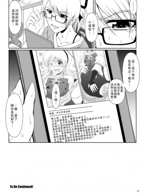 [Atelier Lunette (三国あつ子)] SCANDALOUS -排泄ノ歌姫- act.3  [柠檬茶咖喱分组] [DL版]_22
