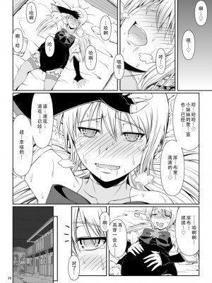 [Atelier Lunette (三国あつ子)] SCANDALOUS -排泄ノ歌姫- act.3  [柠檬茶咖喱分组] [DL版]_21