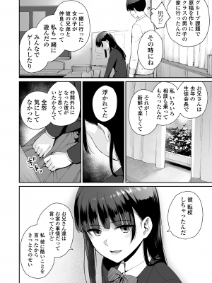 [三崎 (紅村かる)] ぼくだけがセックスできない家・派 芽衣ビフォー朝陽アフター [無修正]_35