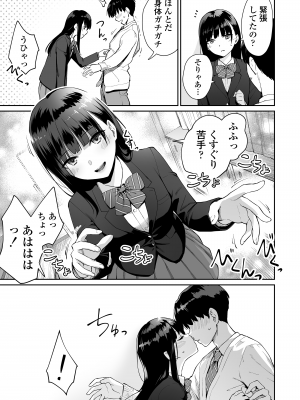 [三崎 (紅村かる)] ぼくだけがセックスできない家・派 芽衣ビフォー朝陽アフター [無修正]_40