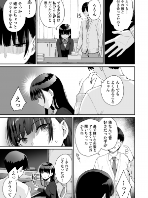[三崎 (紅村かる)] ぼくだけがセックスできない家・派 芽衣ビフォー朝陽アフター [無修正]_36