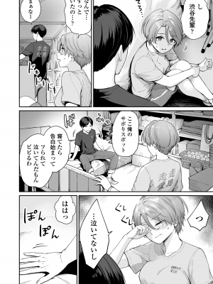 [三崎 (紅村かる)] ぼくだけがセックスできない家・派 芽衣ビフォー朝陽アフター [無修正]_07
