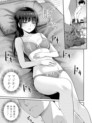 [三崎 (紅村かる)] ぼくだけがセックスできない家・派 芽衣ビフォー朝陽アフター [無修正]_44