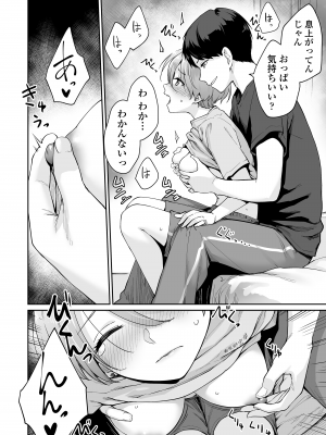 [三崎 (紅村かる)] ぼくだけがセックスできない家・派 芽衣ビフォー朝陽アフター [無修正]_15