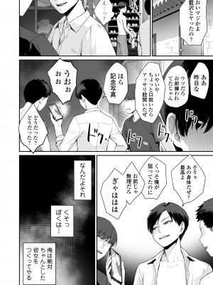 [三崎 (紅村かる)] ぼくだけがセックスできない家・派 芽衣ビフォー朝陽アフター [無修正]_29