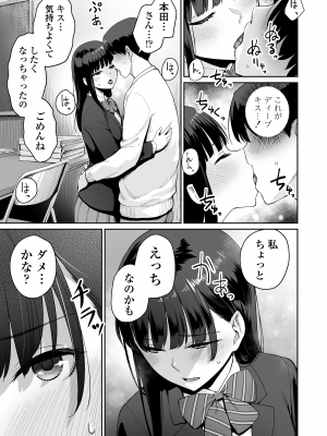 [三崎 (紅村かる)] ぼくだけがセックスできない家・派 芽衣ビフォー朝陽アフター [無修正]_42
