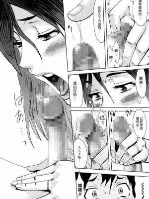 [黒岩瑪瑙] 夏の追憶 (漫画ばんがいち 2016年9月号) [汉化组汉化]_12