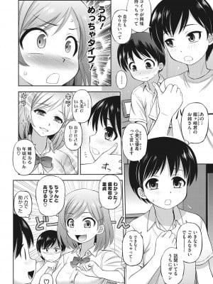 [えびふらい]放課後♡レッスン (COMIC Megastore DEEP Vol. 19) [DL版]_02