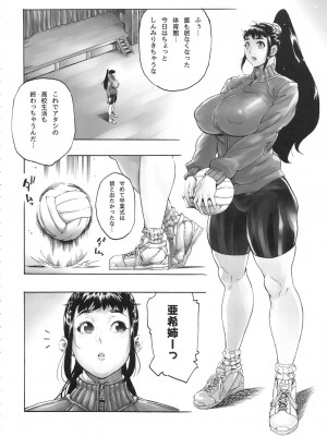 [こちょこちょ高校 (梵典)] 幼馴染は、JKポニテ3_3