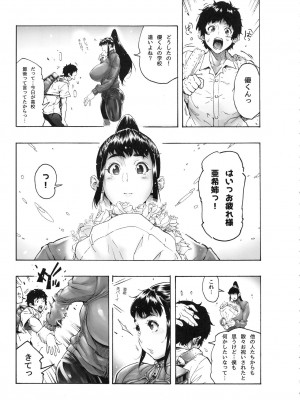 [こちょこちょ高校 (梵典)] 幼馴染は、JKポニテ3_4