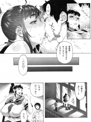 [こちょこちょ高校 (梵典)] 幼馴染は、JKポニテ3_22
