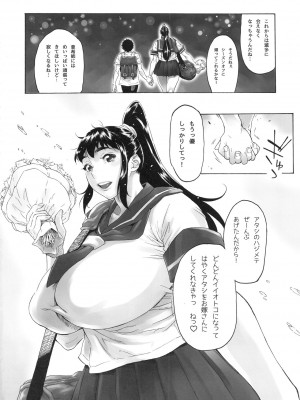 [こちょこちょ高校 (梵典)] 幼馴染は、JKポニテ3_23