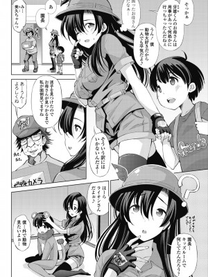 [舞原マツゲ] 猛獣使いと迷子の♂ [DL版]_166