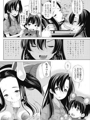 [舞原マツゲ] 猛獣使いと迷子の♂ [DL版]_168