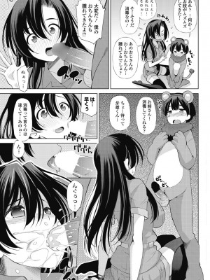 [舞原マツゲ] 猛獣使いと迷子の♂ [DL版]_169