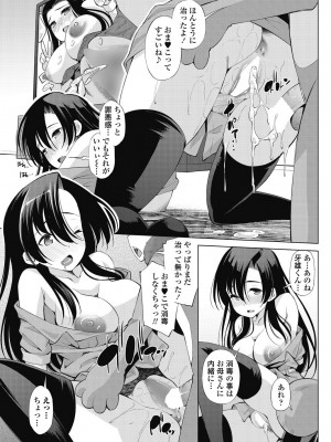 [舞原マツゲ] 猛獣使いと迷子の♂ [DL版]_177