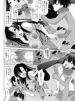 [舞原マツゲ] 猛獣使いと迷子の♂ [DL版]_180