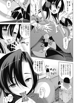 [舞原マツゲ] 猛獣使いと迷子の♂ [DL版]_181