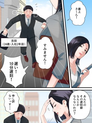 [ELICA] 鬼の人妻上司がポンコツ部下の復讐でイキ狂うまで_0003