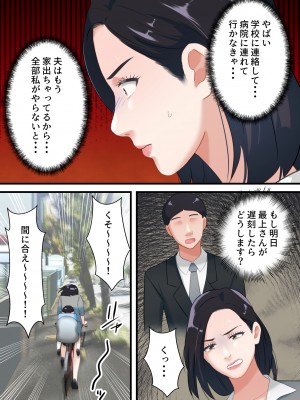 [ELICA] 鬼の人妻上司がポンコツ部下の復讐でイキ狂うまで_0008