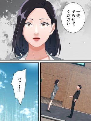 [ELICA] 鬼の人妻上司がポンコツ部下の復讐でイキ狂うまで_0011