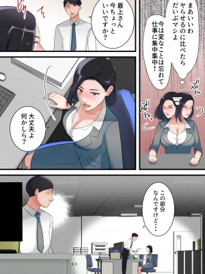 [ELICA] 鬼の人妻上司がポンコツ部下の復讐でイキ狂うまで_0017