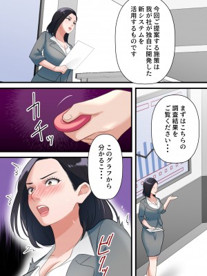 [ELICA] 鬼の人妻上司がポンコツ部下の復讐でイキ狂うまで_0026
