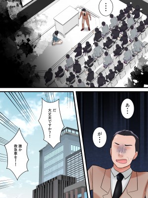 [ELICA] 鬼の人妻上司がポンコツ部下の復讐でイキ狂うまで_0033