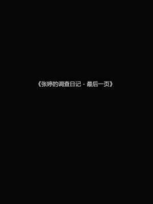 [Horn] 犯罪網絡 1-2_0278