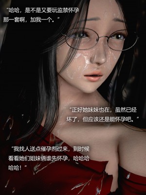 [Horn] 犯罪網絡 1-2_0298