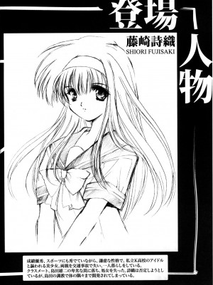 (C74) [HIGH RISK REVOLUTION (あいざわひろし)] 詩織 第15章 凌辱の仮装舞踏会 (ときめきメモリアル)_003