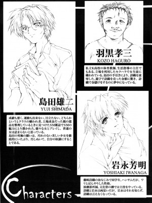 (C74) [HIGH RISK REVOLUTION (あいざわひろし)] 詩織 第15章 凌辱の仮装舞踏会 (ときめきメモリアル)_004