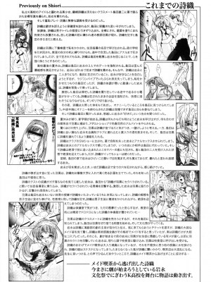 (C74) [HIGH RISK REVOLUTION (あいざわひろし)] 詩織 第15章 凌辱の仮装舞踏会 (ときめきメモリアル)_005