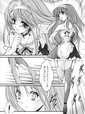 (C74) [HIGH RISK REVOLUTION (あいざわひろし)] 詩織 第15章 凌辱の仮装舞踏会 (ときめきメモリアル)_006