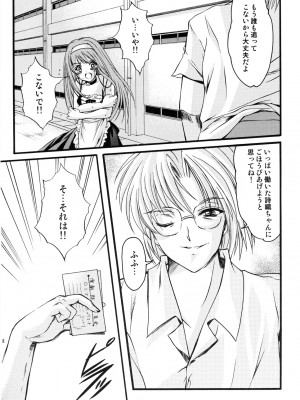 (C74) [HIGH RISK REVOLUTION (あいざわひろし)] 詩織 第15章 凌辱の仮装舞踏会 (ときめきメモリアル)_007