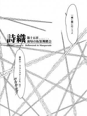 (C74) [HIGH RISK REVOLUTION (あいざわひろし)] 詩織 第15章 凌辱の仮装舞踏会 (ときめきメモリアル)_008