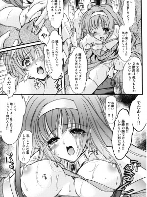 (C74) [HIGH RISK REVOLUTION (あいざわひろし)] 詩織 第15章 凌辱の仮装舞踏会 (ときめきメモリアル)_013